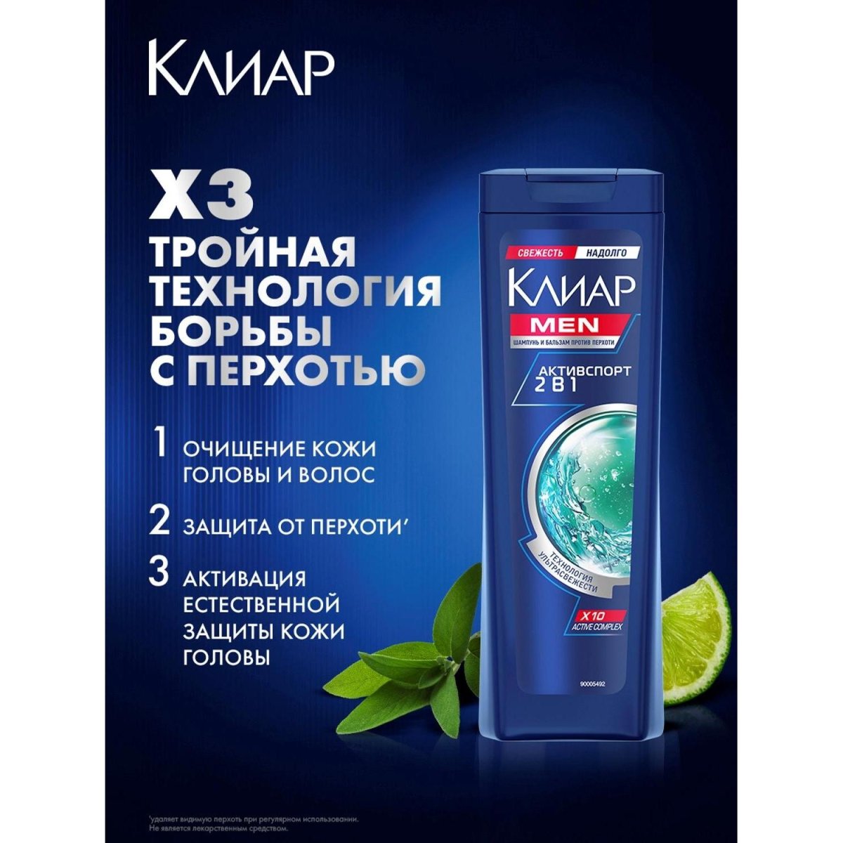 Подарочный набор Клиар men Sport collection мужской шампунь и гель для душа