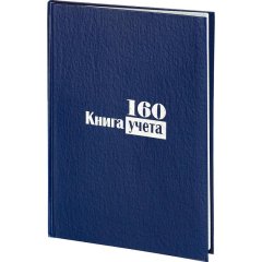 Книга учета -160л. в клетку офсет, обл. бумвинил