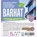 Средство для стекол и зеркал Бархат-ULTRA ПНД 5л