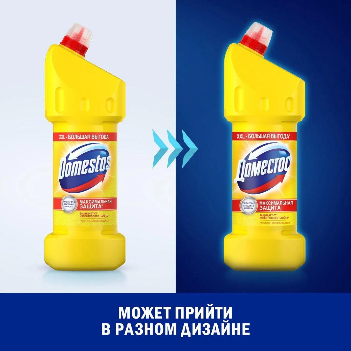 Средство для сантехники универс. DOMESTOS ЛИМОН.СВЕЖЕСТЬ 1,5 л_1063833_Алрс