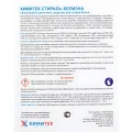 Профхим д/стирки жидк. д/белых-цвет.тканей ХИМИТЕК/СТИРАЛЬ-БЕЛИЗНА,5л