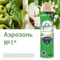 Освежитель воздуха GLADE Свежесть утра 300мл
