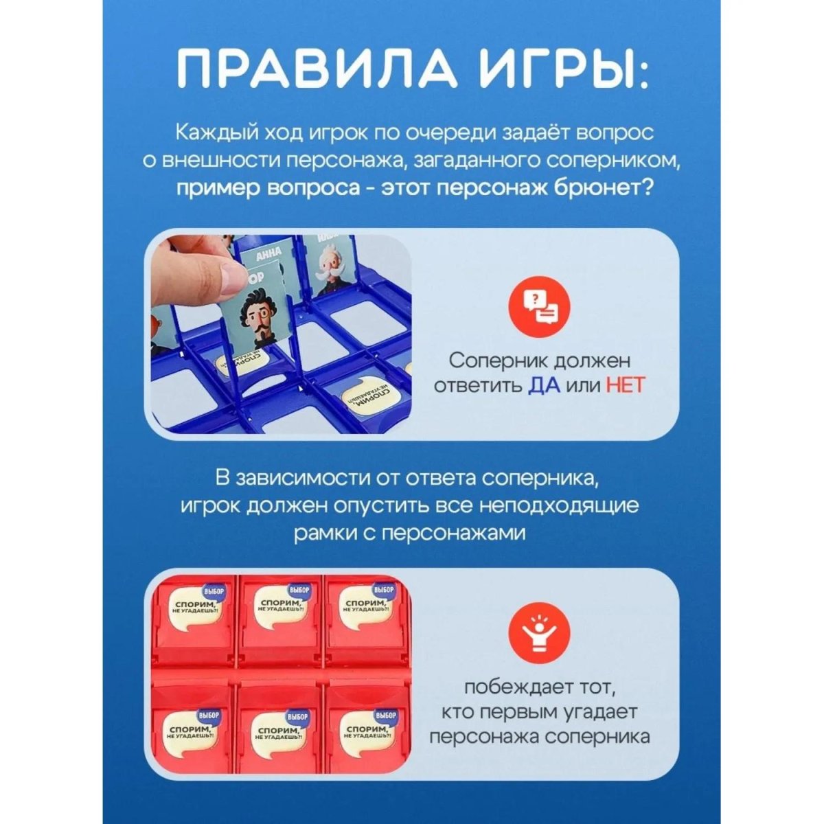 Настольная игра Спорим, не угадаешь?!, ИН-4815