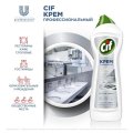 Универсальное чистящее средство СИФ профессиональное Актив крем Фреш 750мл