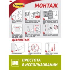 Застежки самоклеящиеся Command для картин, белые, большие, 8 пар (17206-2)