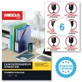 Этикетки самоклеящиеся Осторожно хрупкое105х99 6шт/А4,20л/уп