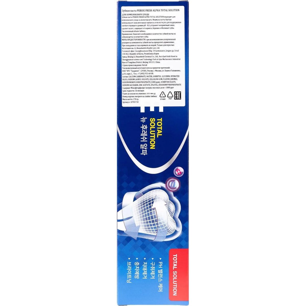 Зубная паста PERIOE Fresh Alfa Total Solution для комп. ухода 170 г МП