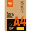 Бумага цветная (оранжевый неон), 70г, А4, 500 л