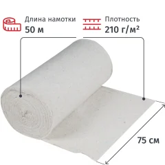 Полотно техническое холстопр. ХПП белое, рул 0,75х50м, пл. 210 г/м2