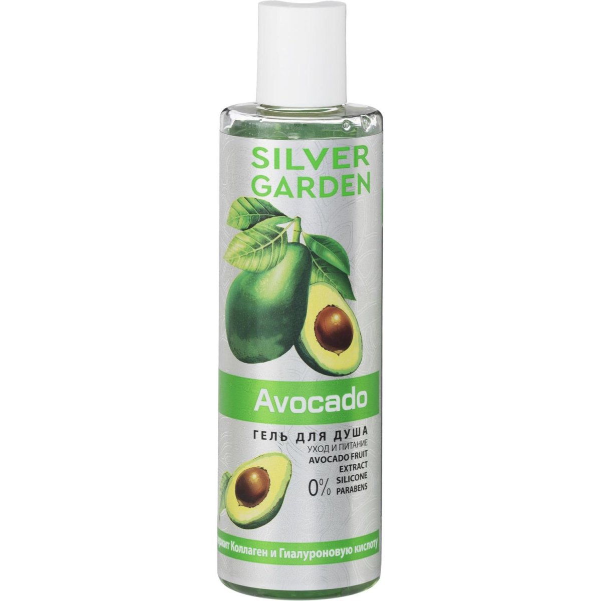 Подарочный набор SILVER GARDEN АВОКАДО Гель д/душа 250 + Крем 200мл
