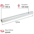 Пленка укрывная Рукав ПВД 120мкм 1,5x100 м прозр. 1сорт,толщ.рукава 240 мкм