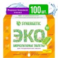 Таблетки для ПММ SYNERGETIC бесфосфатные 100шт/уп