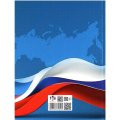 Дневник школьника СИМВОЛИКА ФЛАГ 7БЦ,А5+,48л,глянц. 69753