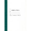 Книга учета 96л. пустографка, обл.картон