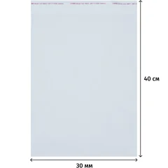 Пакет фасовочный ПП 30x40+5 с клеевым клапаном  20мкм  100  шт/уп