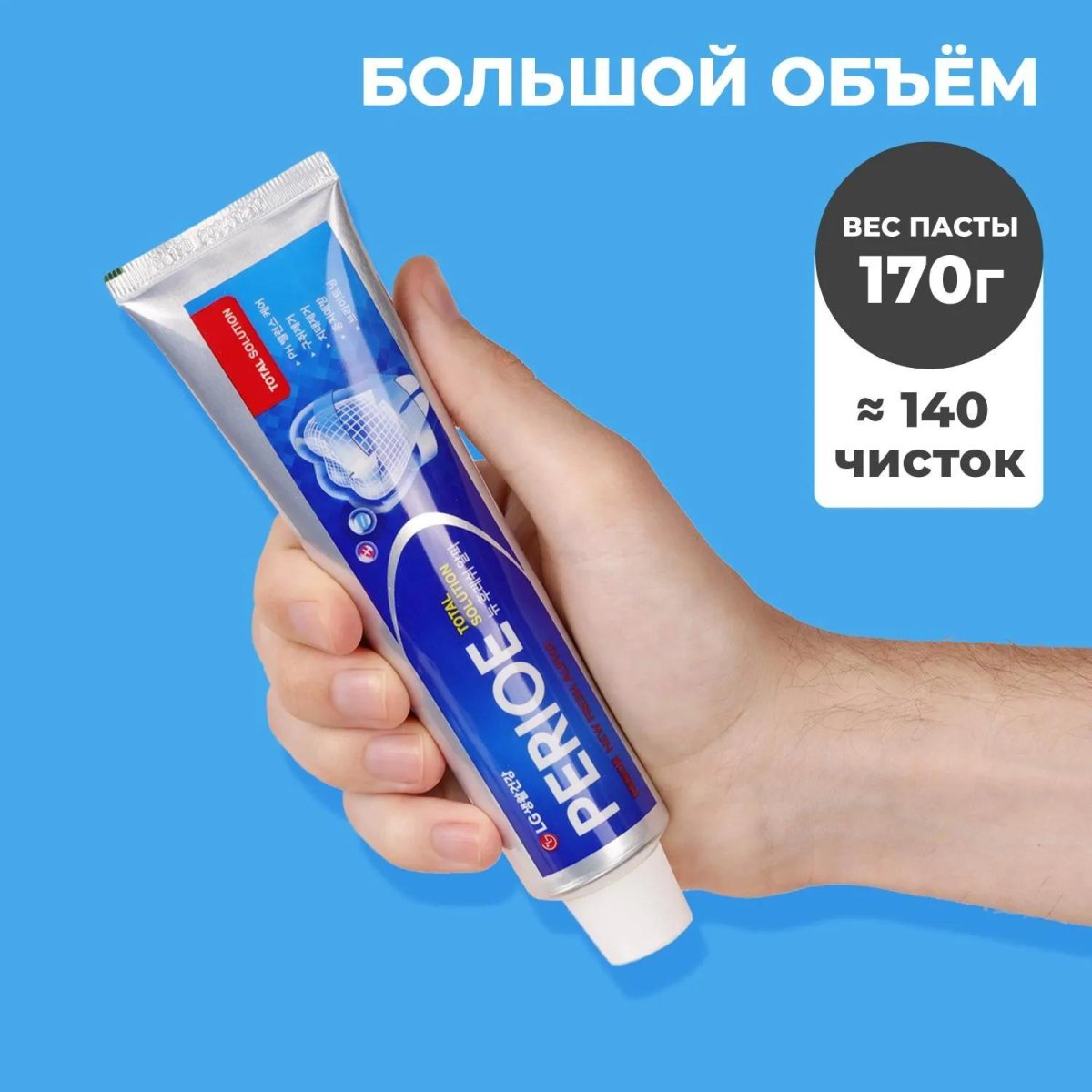 Зубная паста PERIOE Fresh Alfa Total Solution для комп. ухода 170 г МП