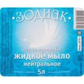 Мыло жидкое ЗОДИАК 5л Нейтральное перламутровое