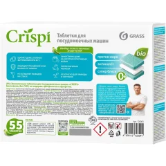 Таблетки для ПММ Grass CRISPI, 55шт/уп