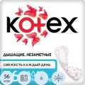 Прокладки ежедневные KOTEX Ультратонкие 56шт/уп