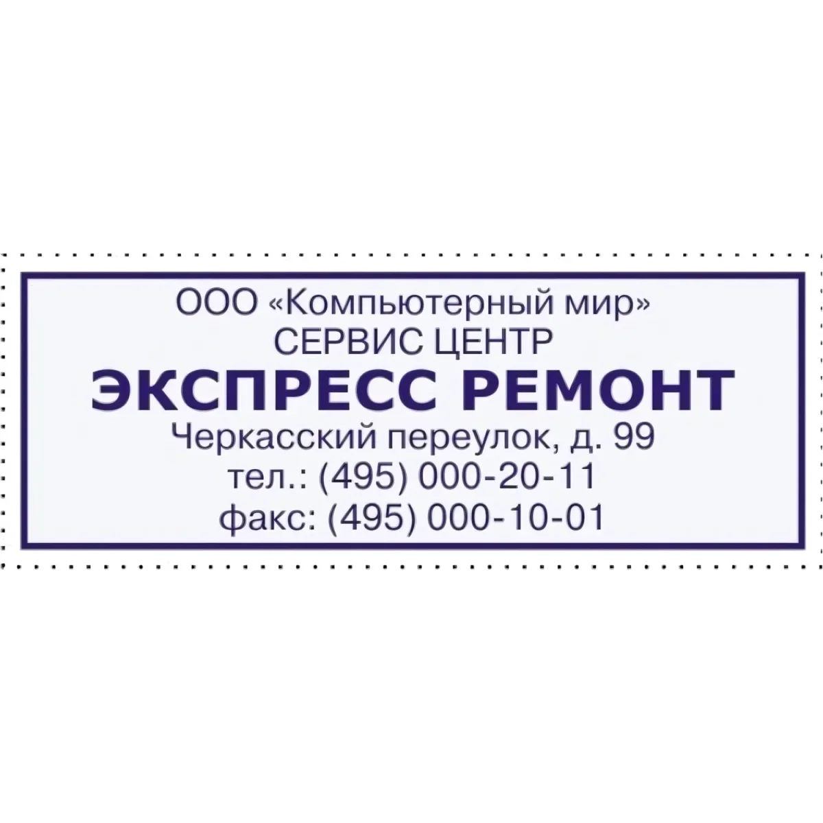 Оснастка для штампов персон. Pr. C40 23х59мм черная Colop