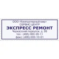 Оснастка для штампов персон. Pr. C40 23х59мм черная Colop