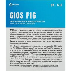 Профхим д/пищ.произв щел спец моющ от пригар, пенн Grass/GIOS F16, 5л