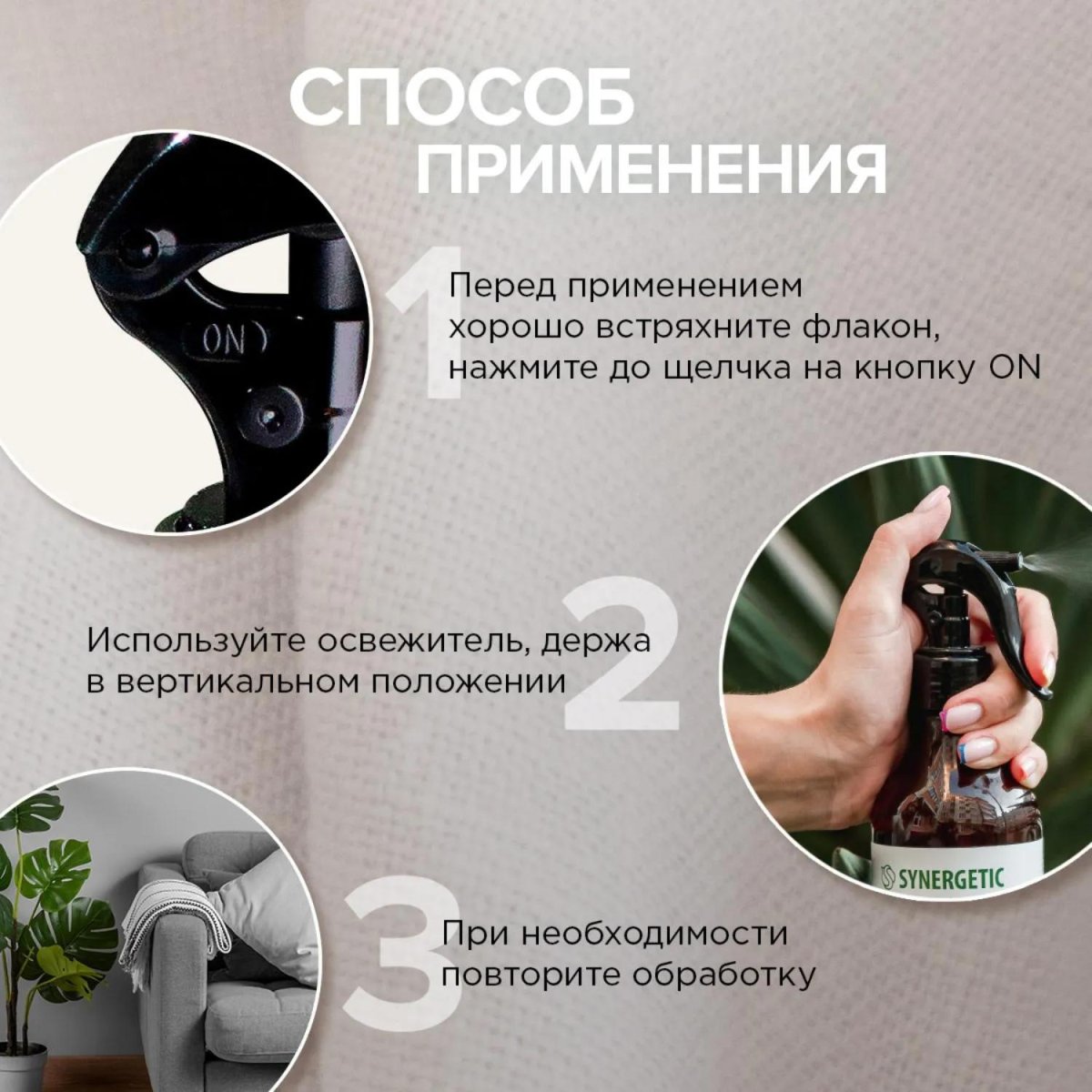 Освежитель воздуха SYNERGETIC Имбирь и лемонграсс, 380 мл