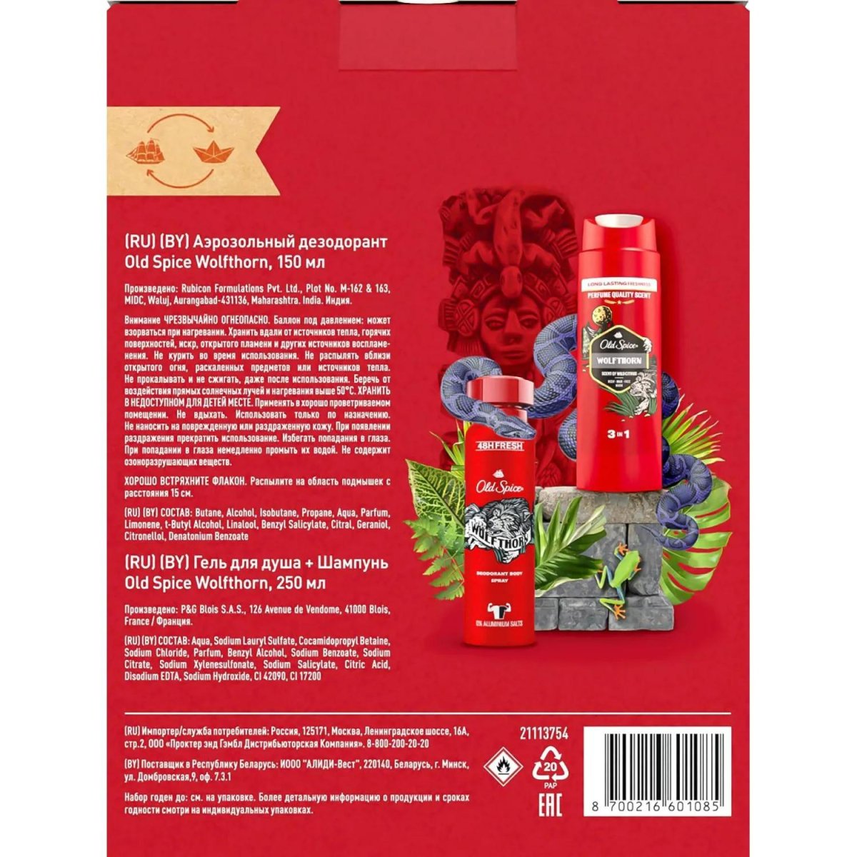 Подарочный набор Old Spice Wolfthorn Аэр дез150мл+Гель д/душа+шамп3в1 250мл