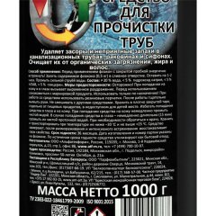 Средство для прочистки труб Минута гель 1000гр