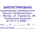 Оснастка для штампов пластик. Pr. 55 40х60мм (аналог 4927) Colop