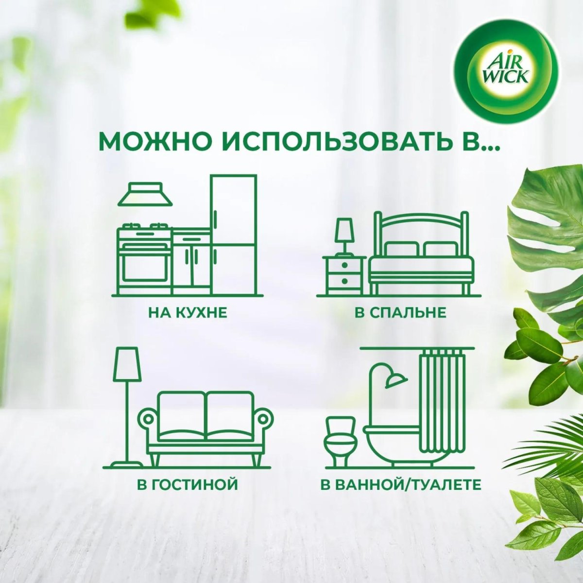 Освежитель воздуха автоматический наб Air Wick+смен бал Океанский бриз