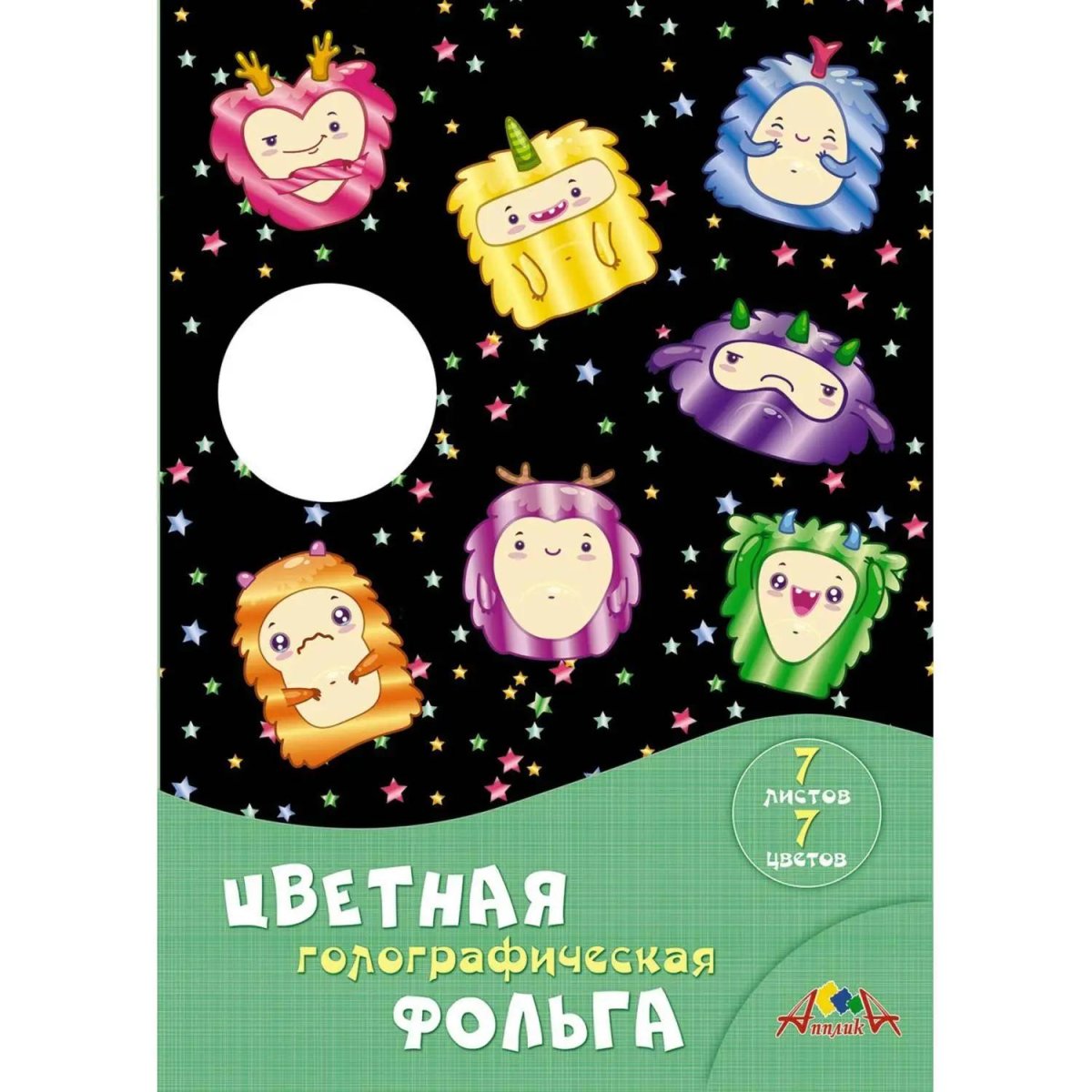 Фольга цветная голографическая А4 7л 7цв папка С0296