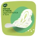 Прокладки женские гигиенические NATURELLA Ultra Normal Duo 20шт