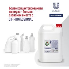 Средство для мытья пола Cif Professional 2в1 моющее, дезинфицирующее, 5л