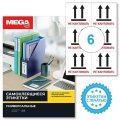 Этикетки самоклеящиеся  Не кантовать105х99 6шт на А4,20л/уп