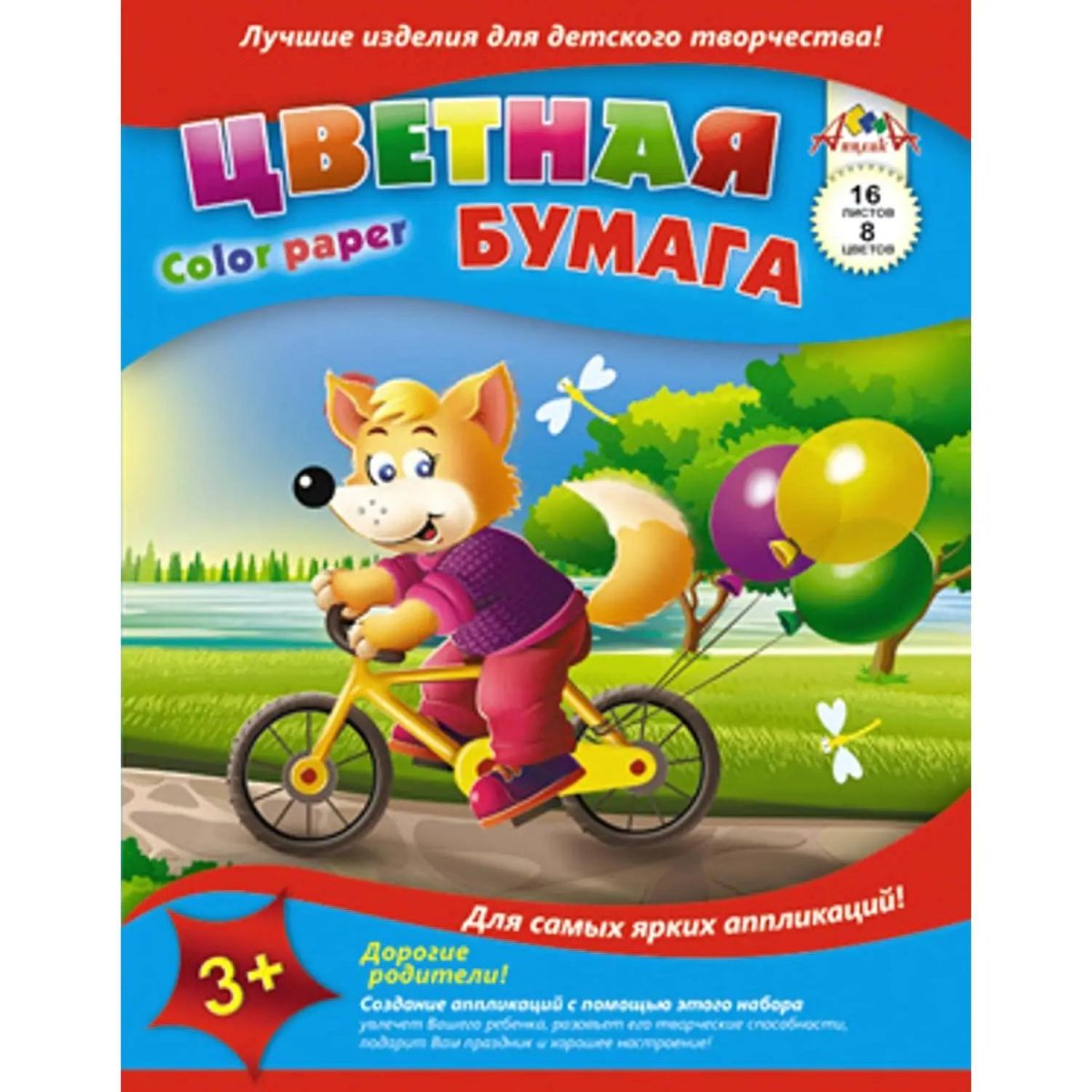Бумага цветная 16л,А4,8цв,скреп,50гр,5диз,С0005 в асс