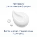 Гель для душа ДАВ Глубокое Питание и Увлажнение крем 250 мл
