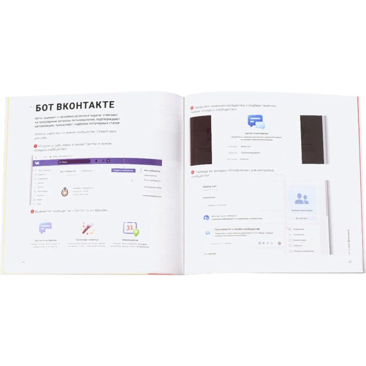 Набор образовательный Амперка Малина v4 (4 ГБ)