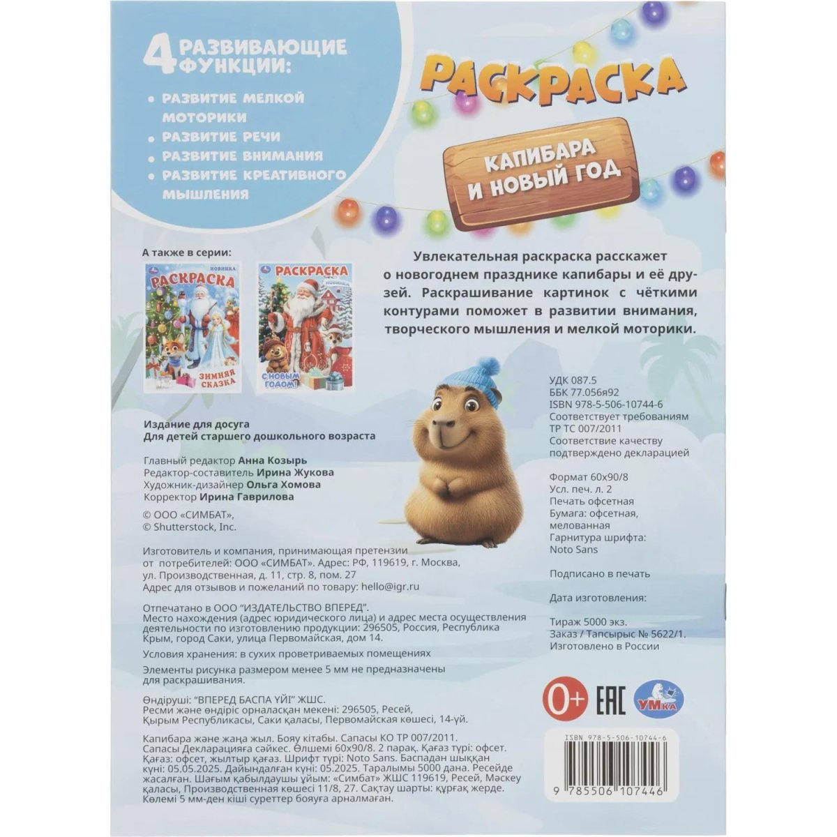 Набор для рисования Новогод.подарок 12НГ сюрпризов.310х220х60 4630395053099