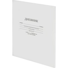 Дневник универсальн,В5,внтр.блок:оф,65гр/м2,бел.бум.скоба мел.карт С3615-03