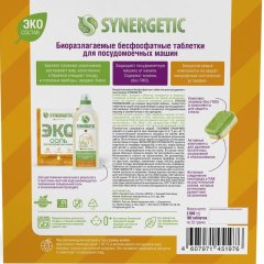 Таблетки для ПММ SYNERGETIC бесфосфатные 100шт/уп