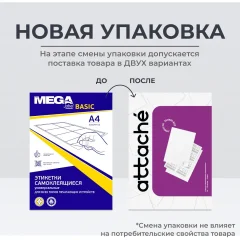 Этикетки самоклеящиеся  105х48 мм, 12   шт. на лист.А4 100л
