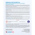 Профхим авто шапмунь д/бесконтактной мойки ХИМИТЕК/Автошампунь,20л