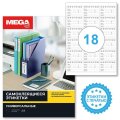 Этикетки самоклеящиеся Маркиров.полуфабр. 66х46 18штА4,20л/уп