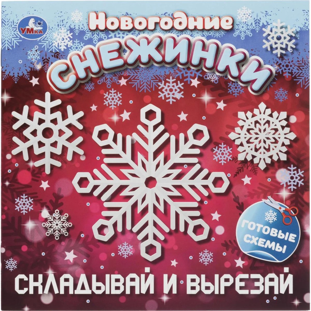 Набор для рисования Новогод.подарок 12НГ сюрпризов.310х220х60 4630395053099