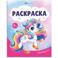 Раскраска книжка для детей Раскраска А5 3шт/уп, в ас-те, 74949