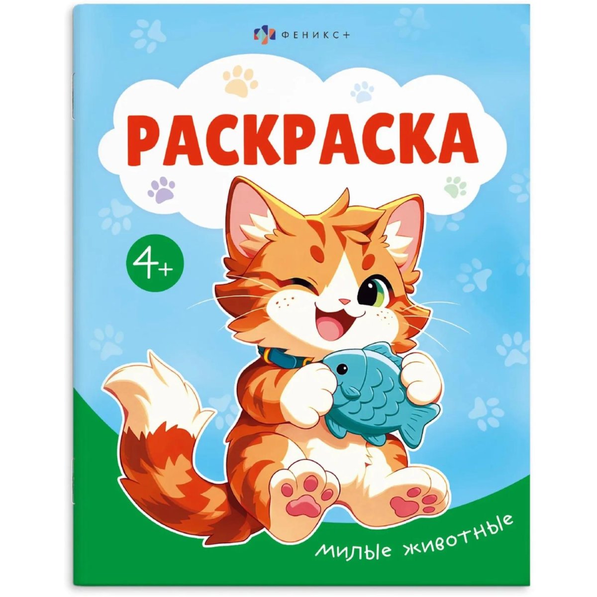Раскраска книжка для детей Раскраска А5 3шт/уп, в ас-те, 74949