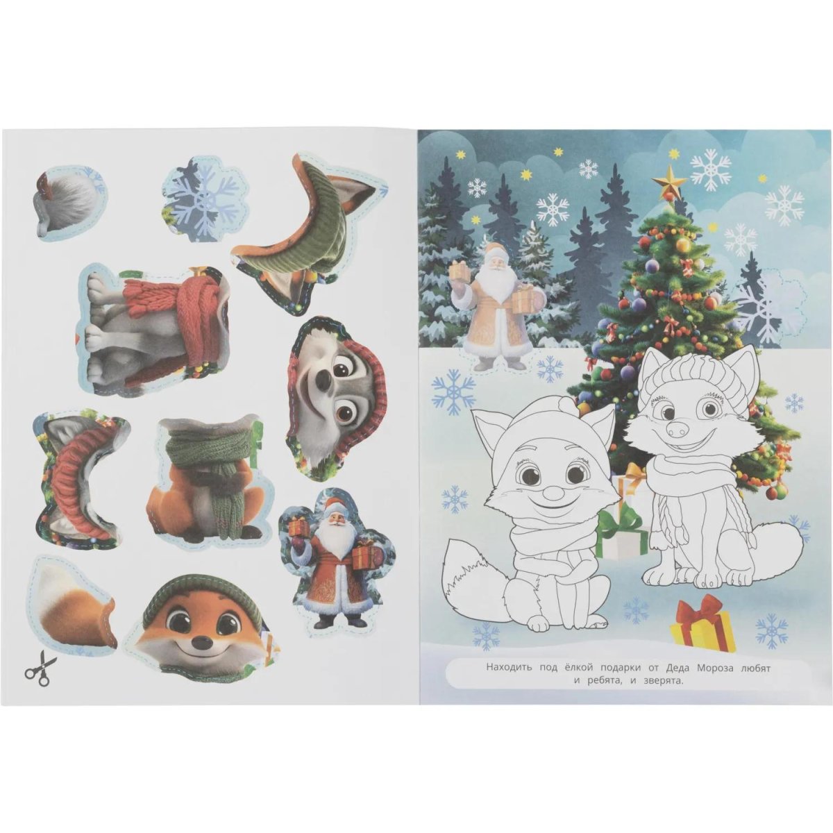 Набор для рисования Новогод.подарок 12НГ сюрпризов.310х220х60 4630395053099
