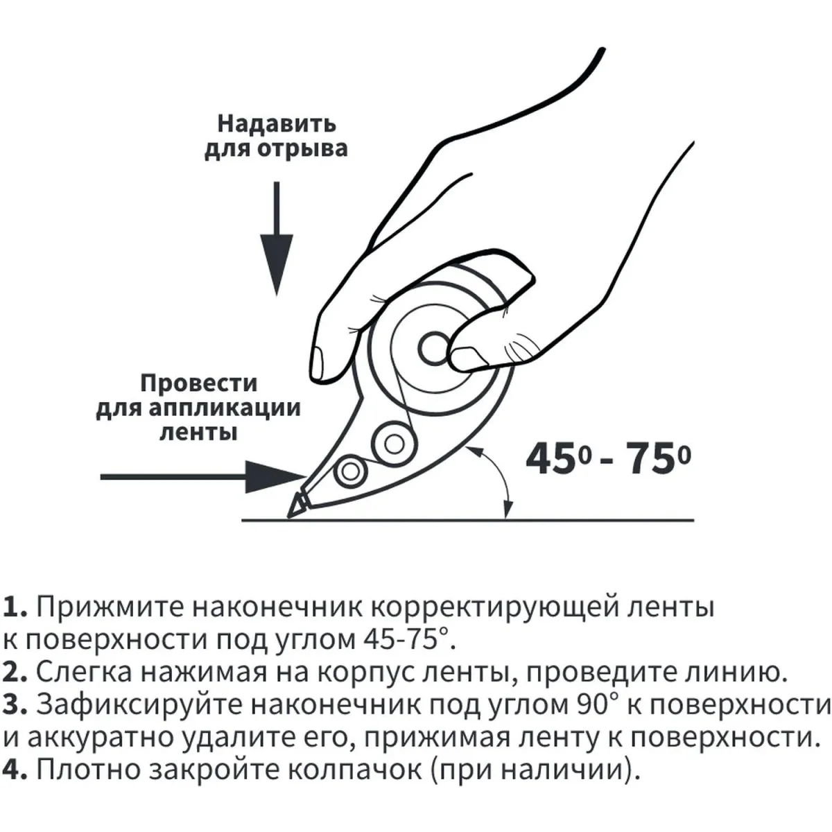 Корректирующая лента ATTACHE 20м '831