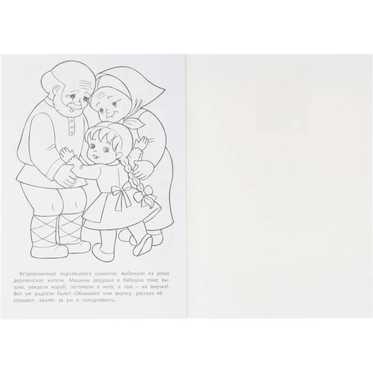 Раскраска книжка 8л А4ф скоба Любимые сказки Маша и медведь 8Р4_32039